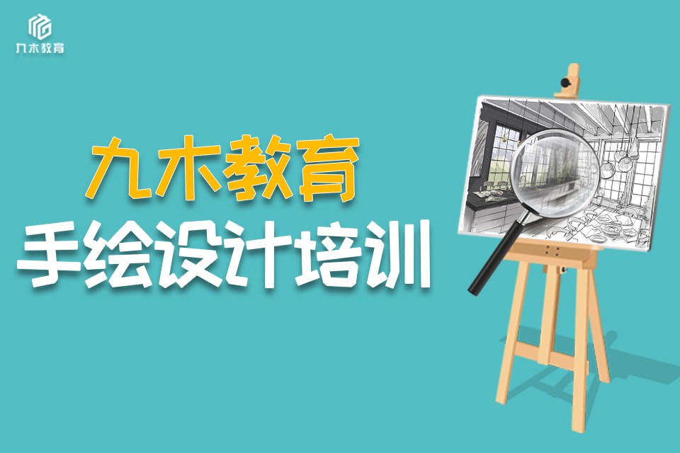 九木教育学员手绘写生线稿